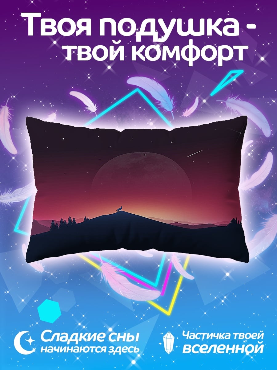 Подушка Волк на закате