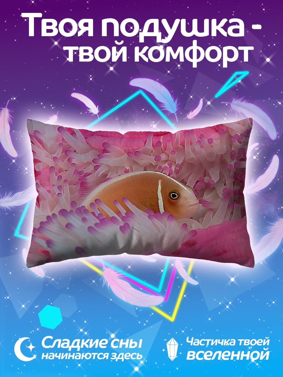 Подушка Рыба в анемоне