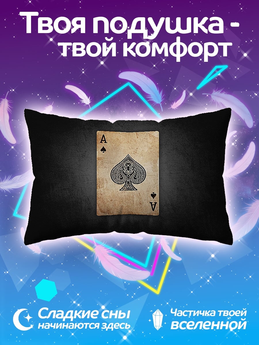 Подушка Туз пик