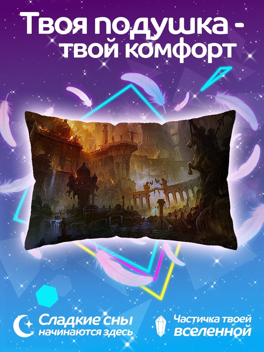 Подушка Фэнтези город