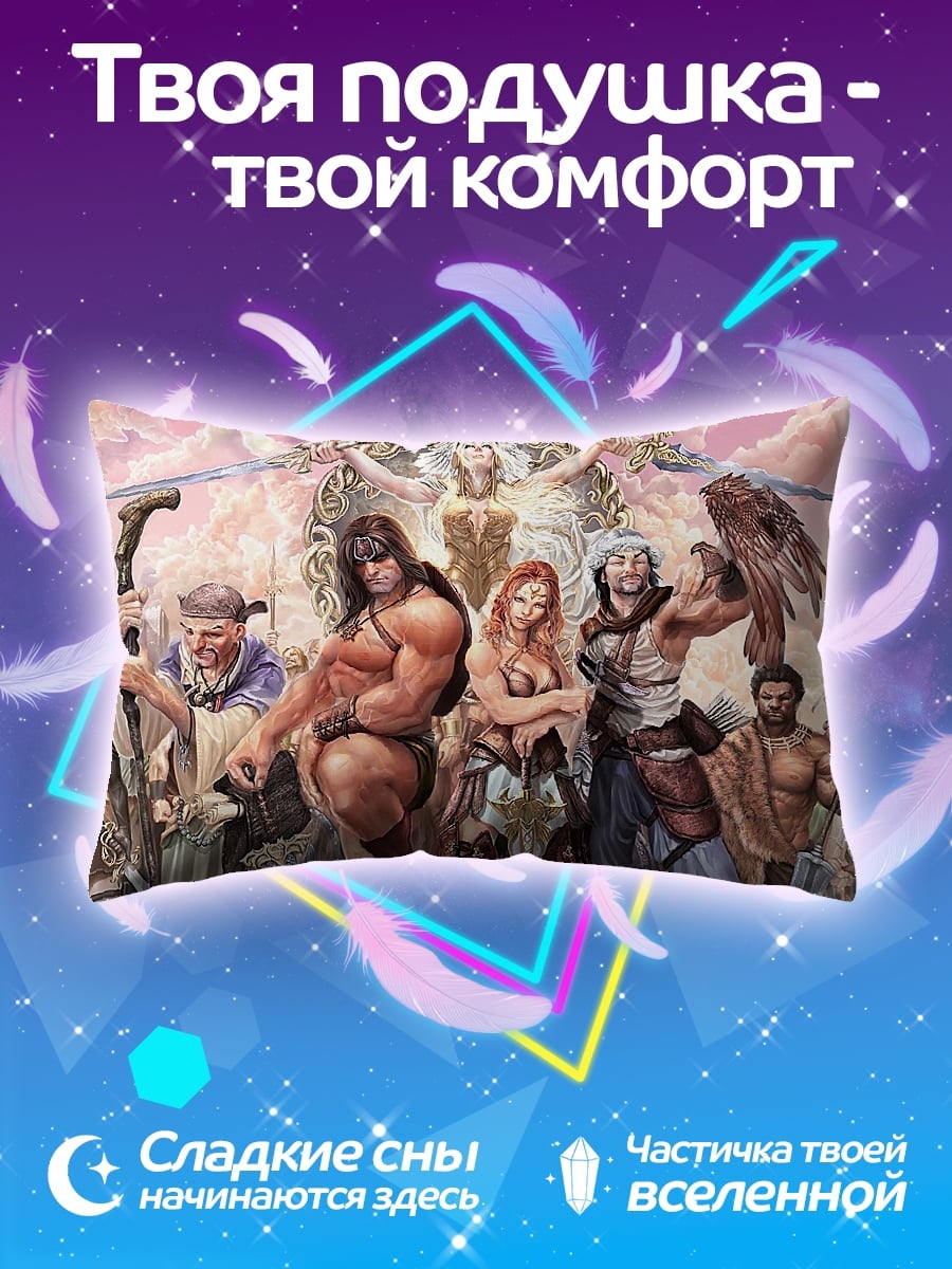 Подушка Герои фэнтези