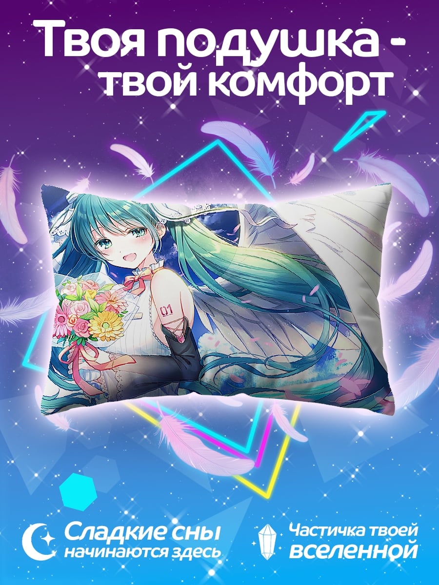 Подушка Ангел аниме девушка