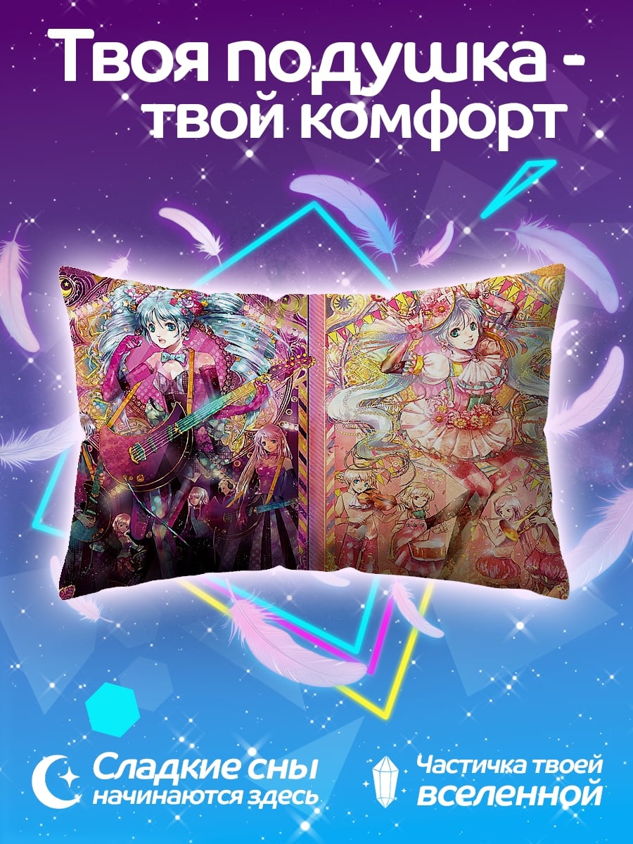 Подушка Две Мику Хацунэ