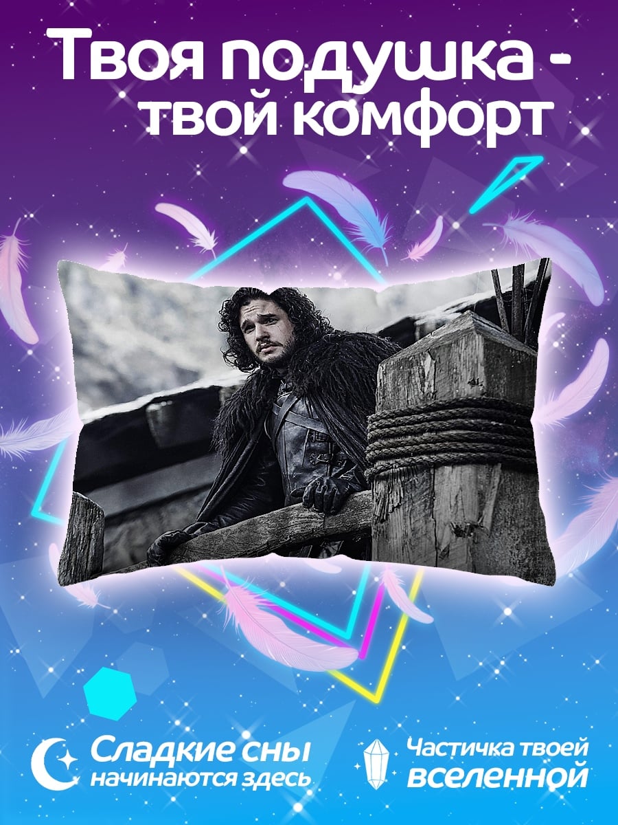 Подушка Джон Сноу
