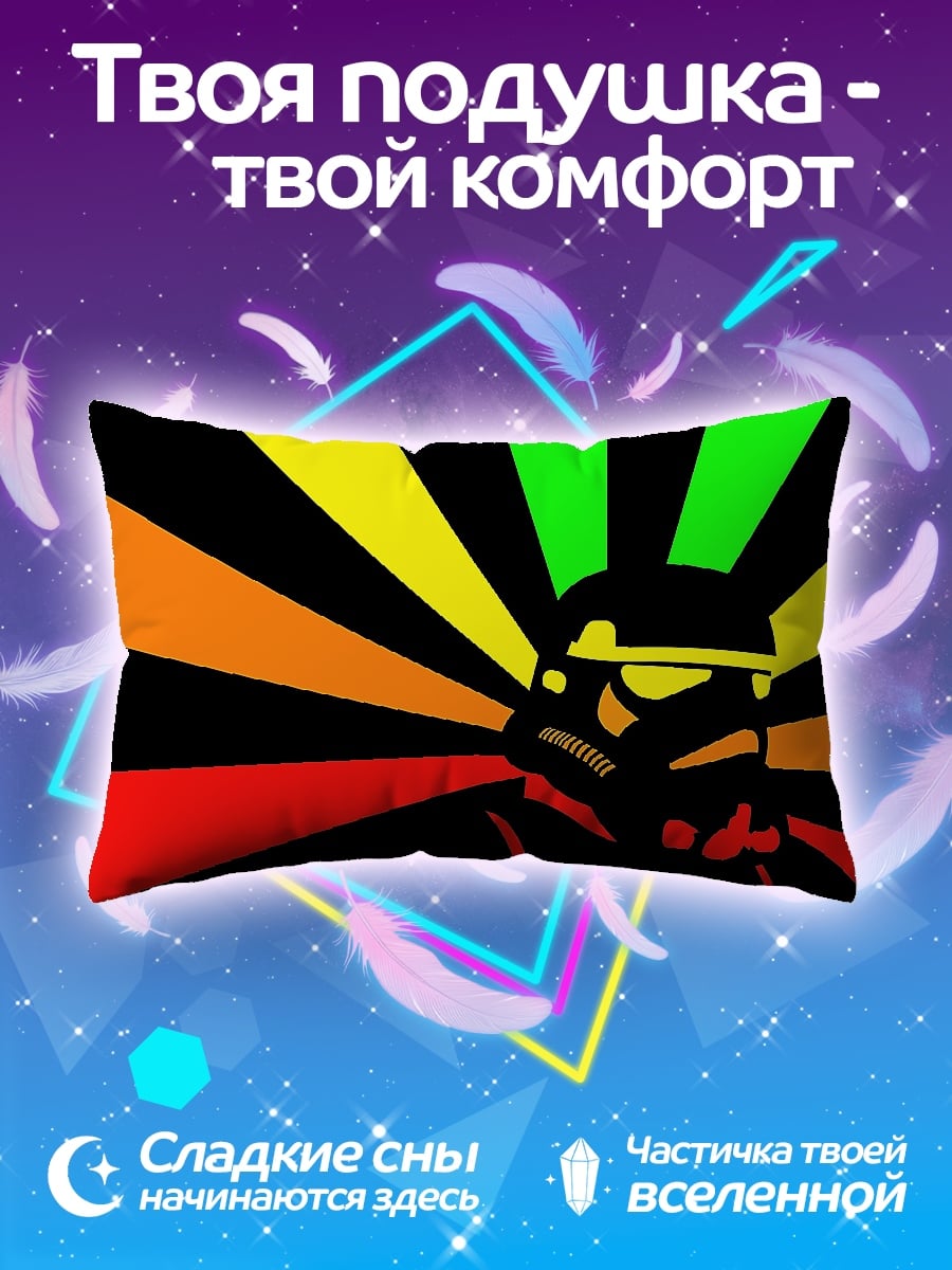 Подушка Штурмовик регги