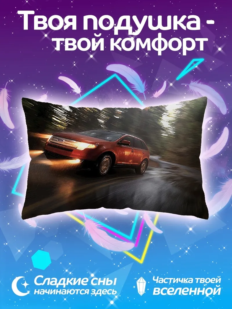 Подушка красный автомобиль в движении