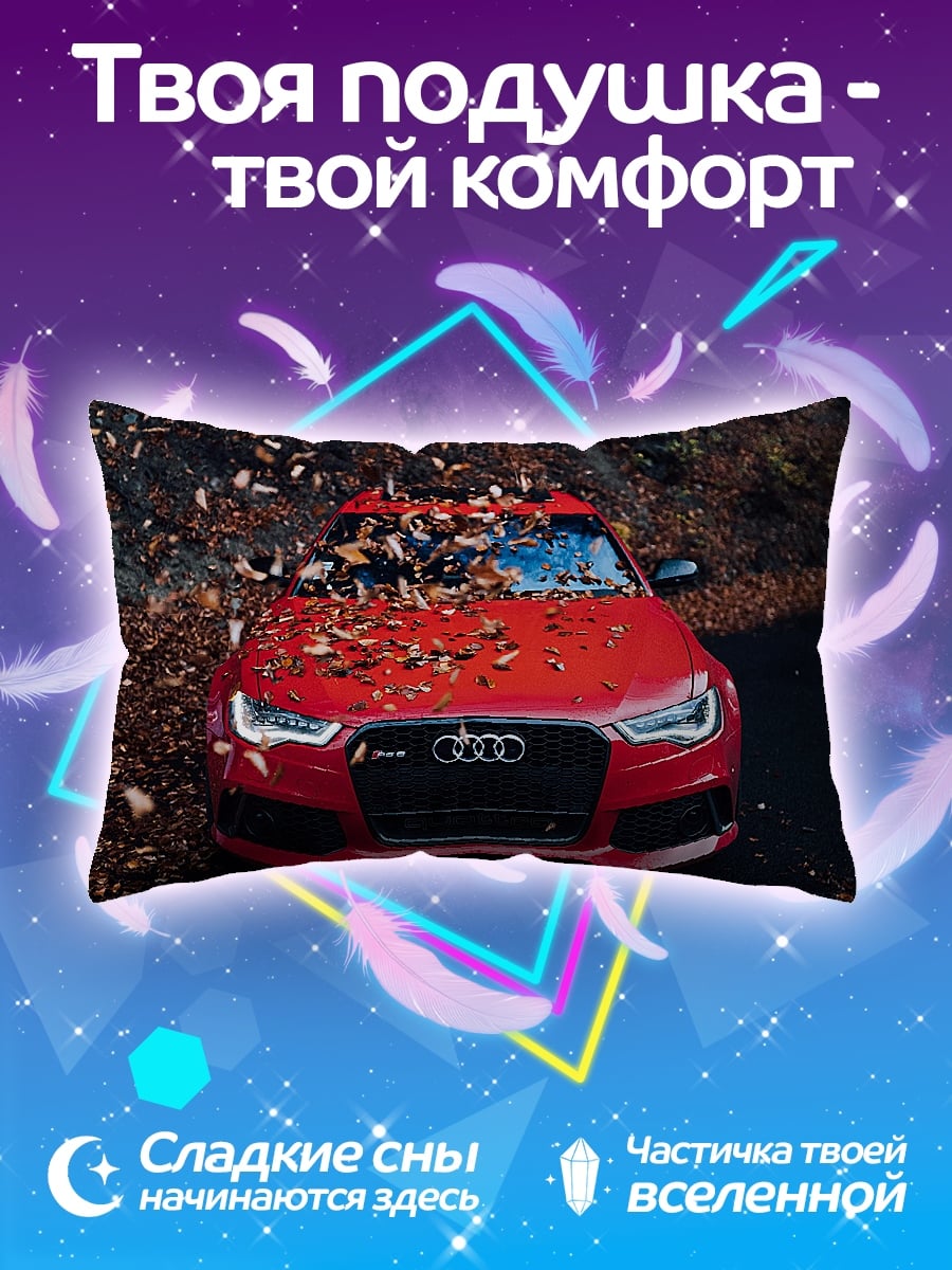 Подушка красный ауди осенью