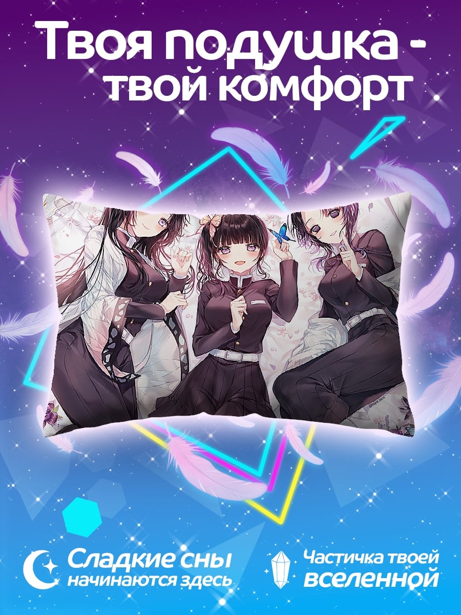 Подушка девушки из клинка