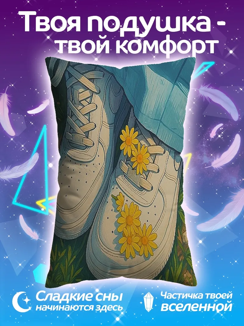 Подушка Кроссовки с цветами