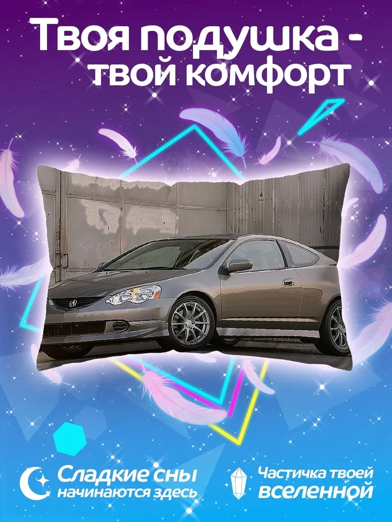 Подушка спортивный автомобиль