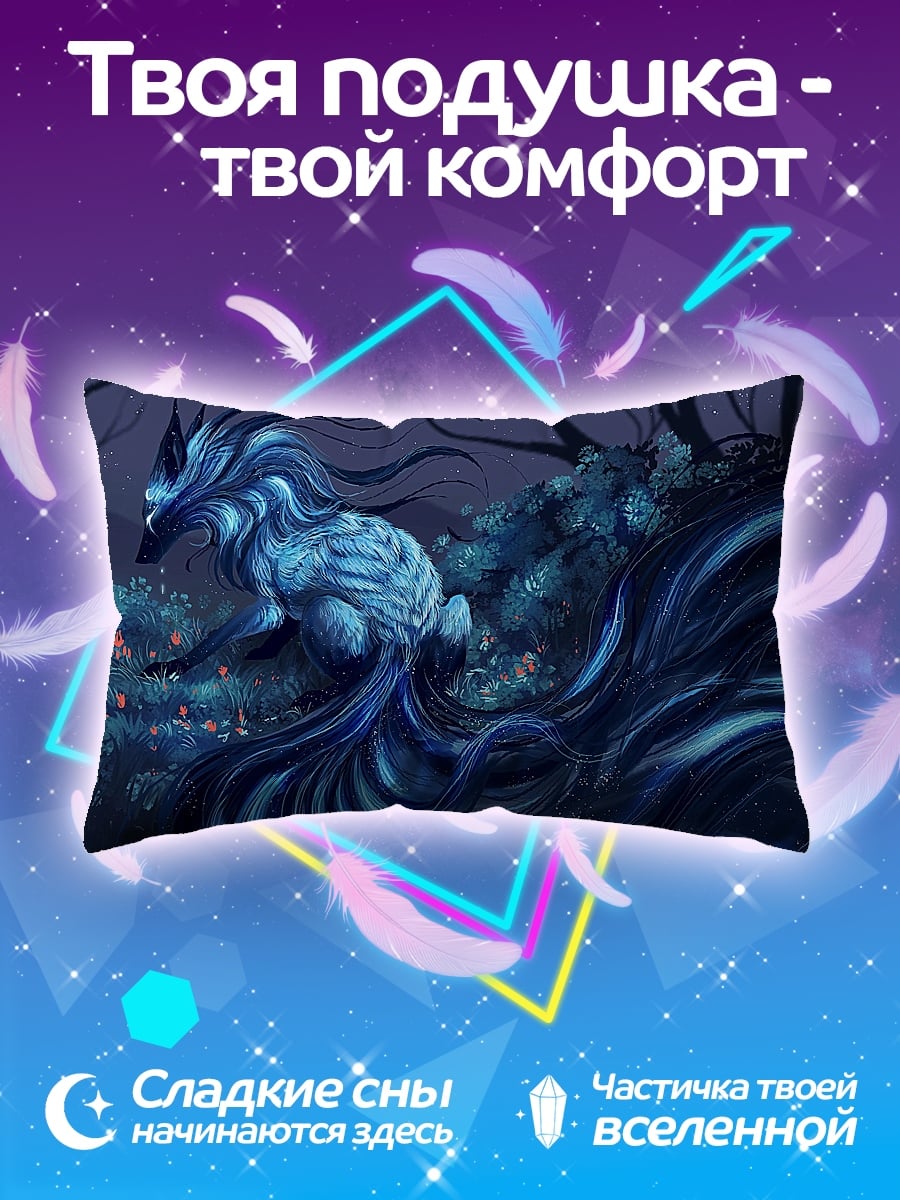 Подушка синий лис