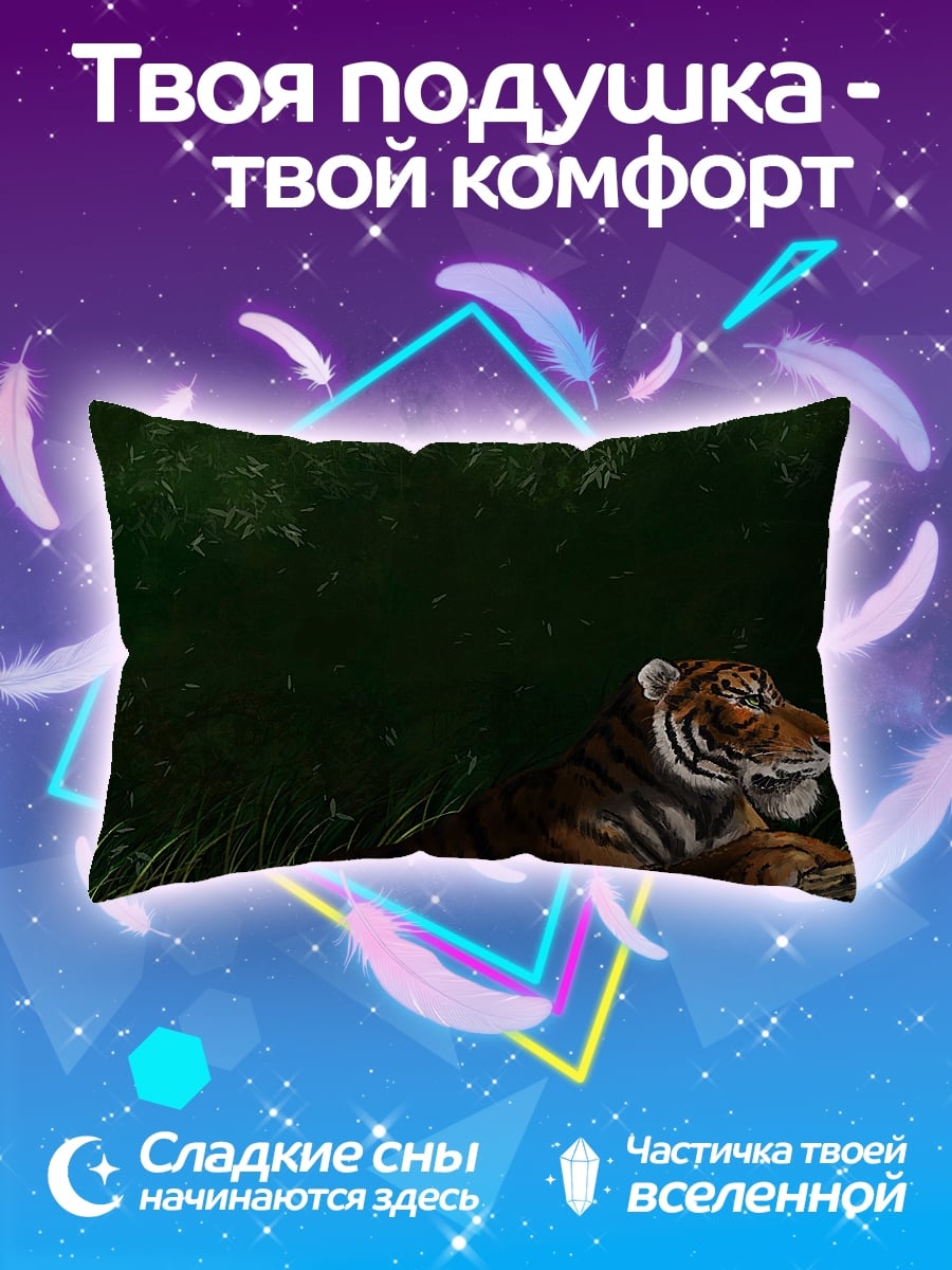 Подушка тигр у реки