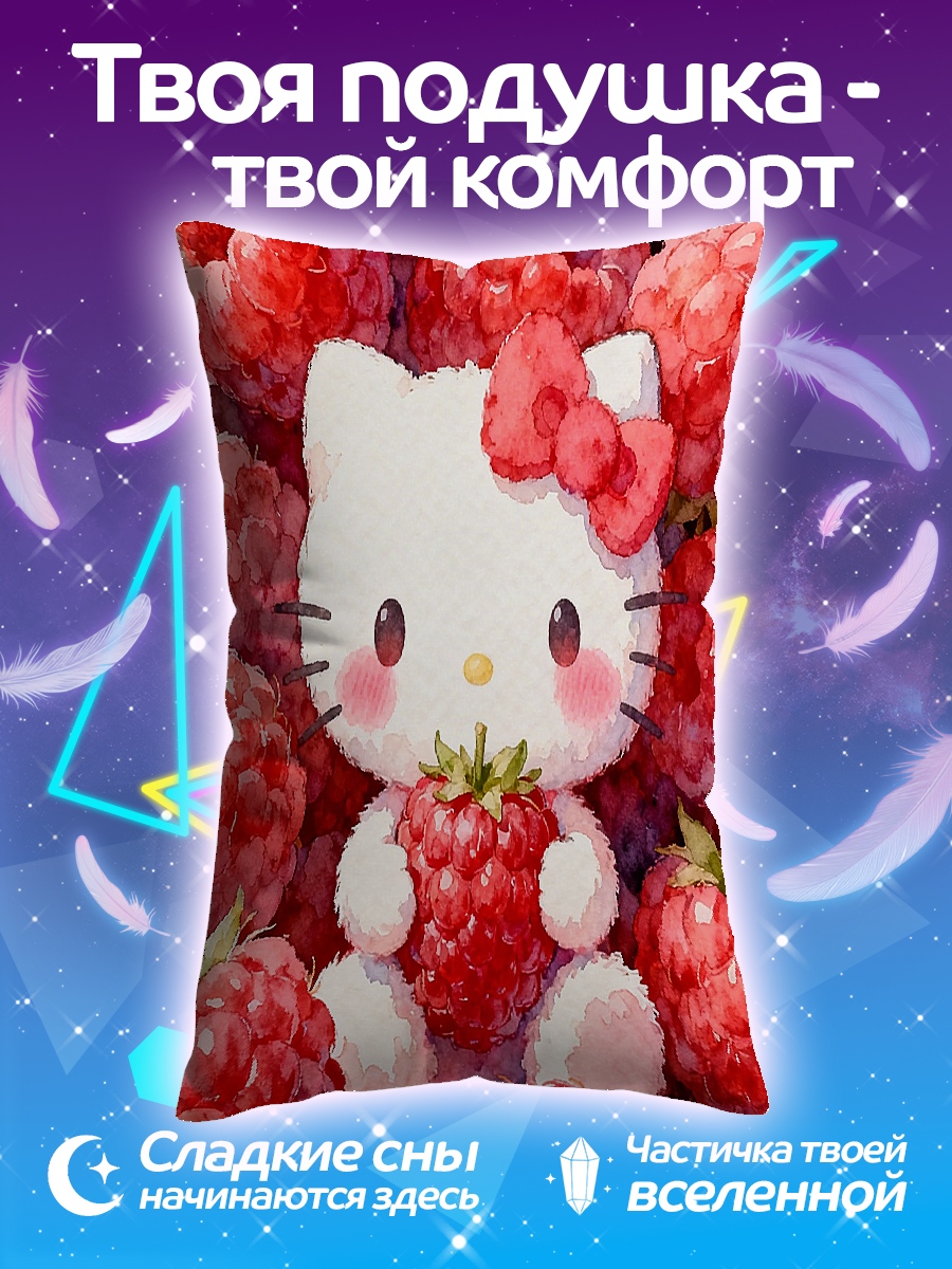 Подушка Хелло Китти клубника