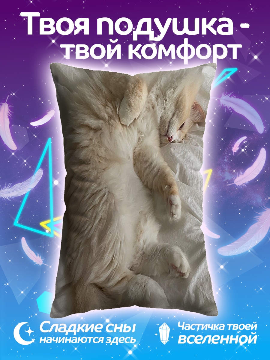 Подушка Спящий кот