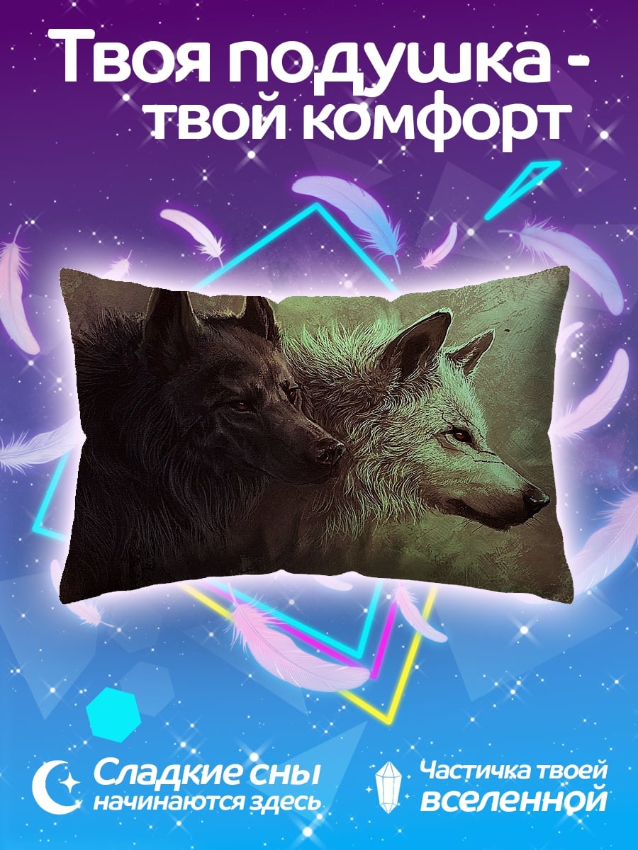Подушка два волка