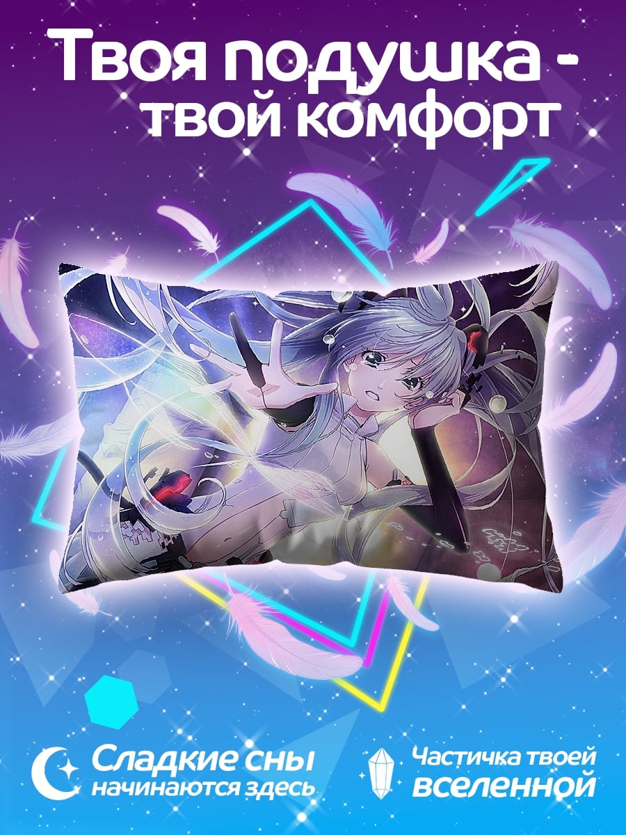 Подушка аниме девушка космос