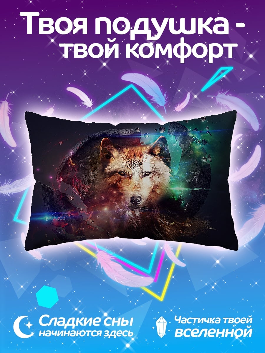 Подушка волк в космосе