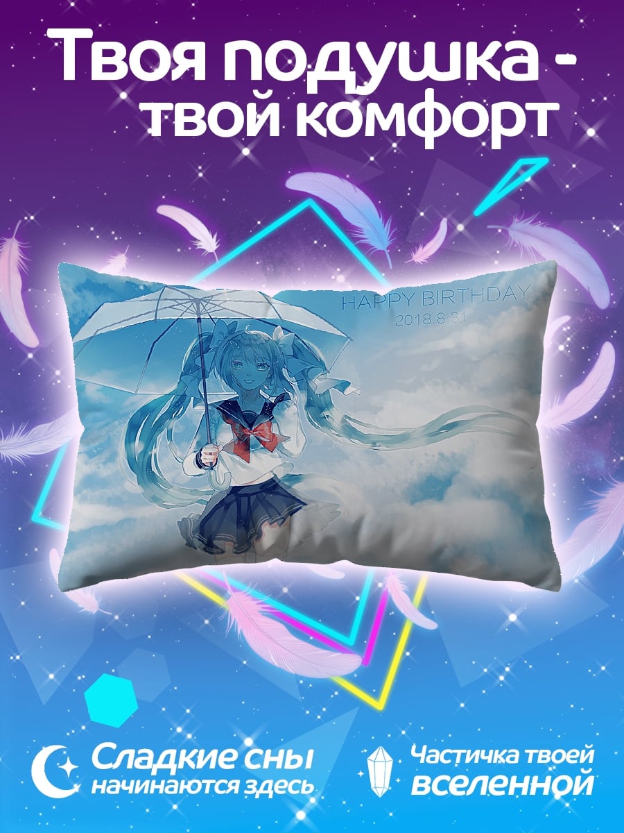 Подушка девушка с зонтом