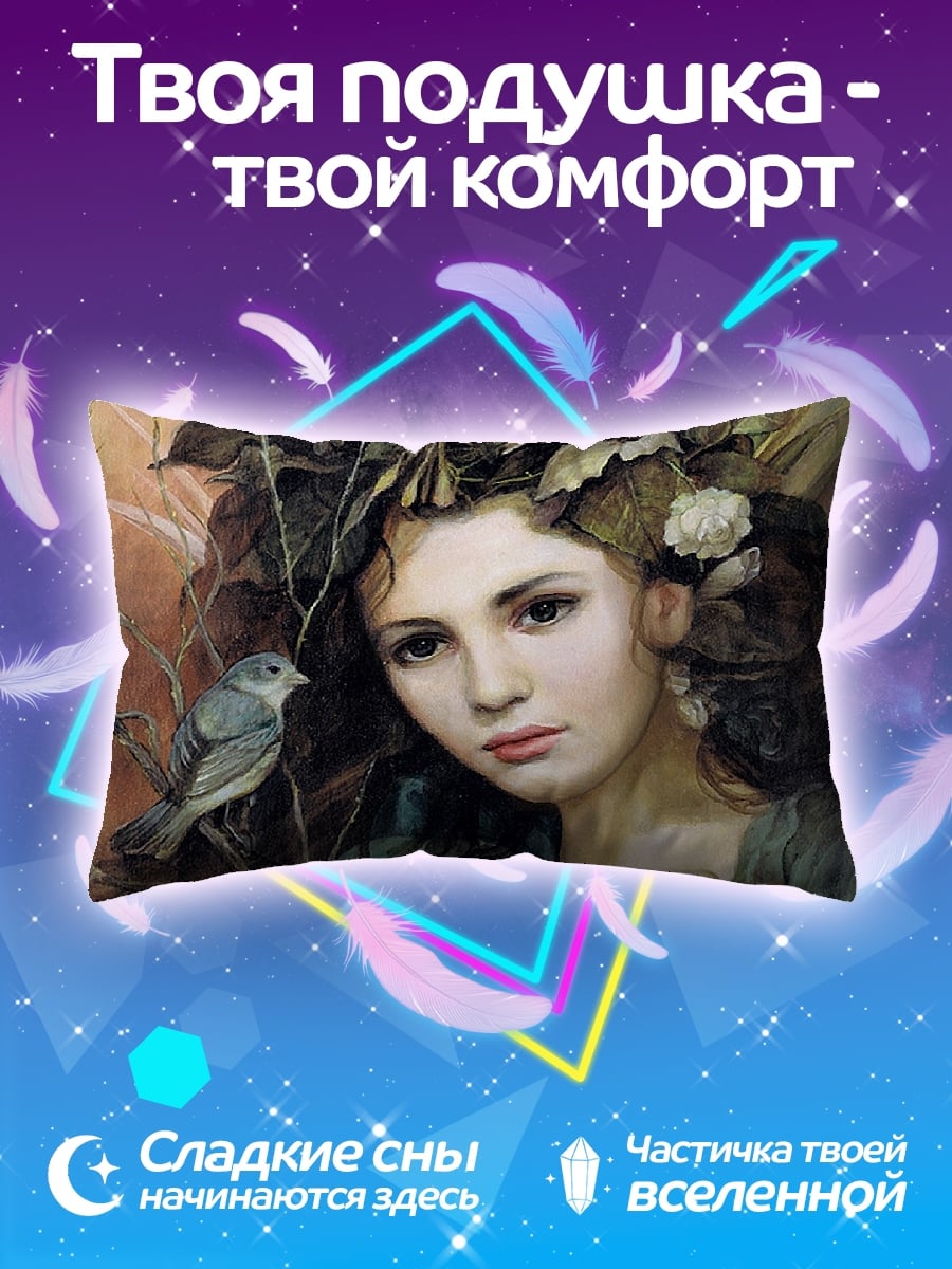 Подушка девушка с птицей