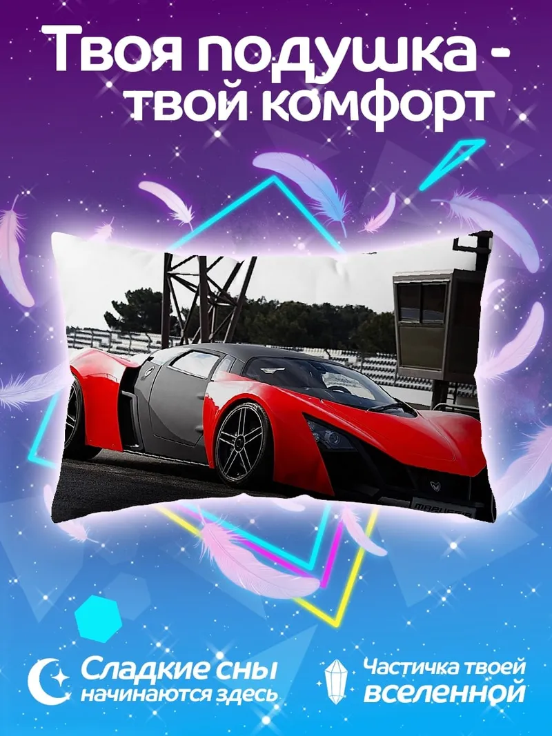 Подушка спортивный автомобиль гонки
