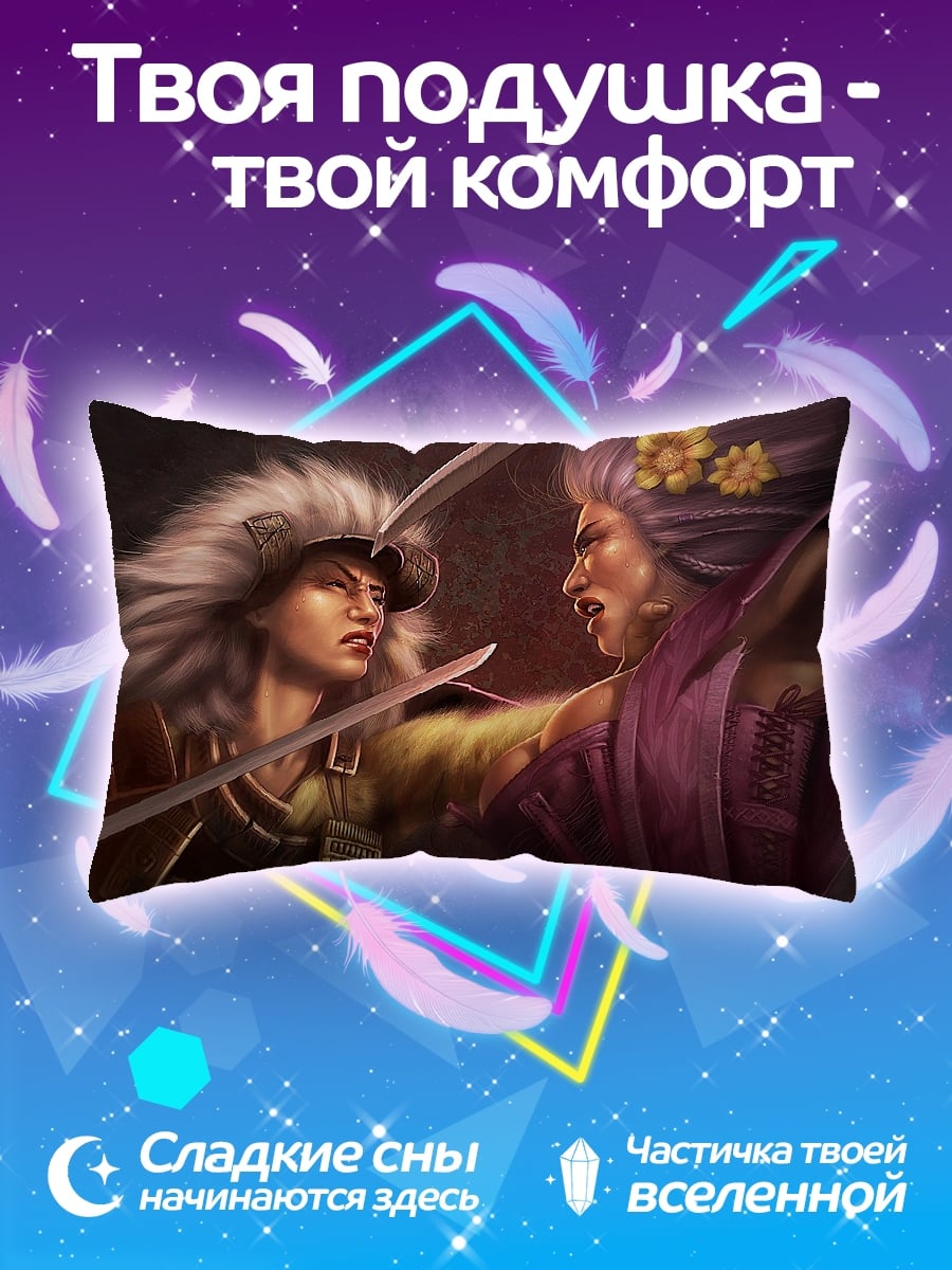 Подушка битва самураев