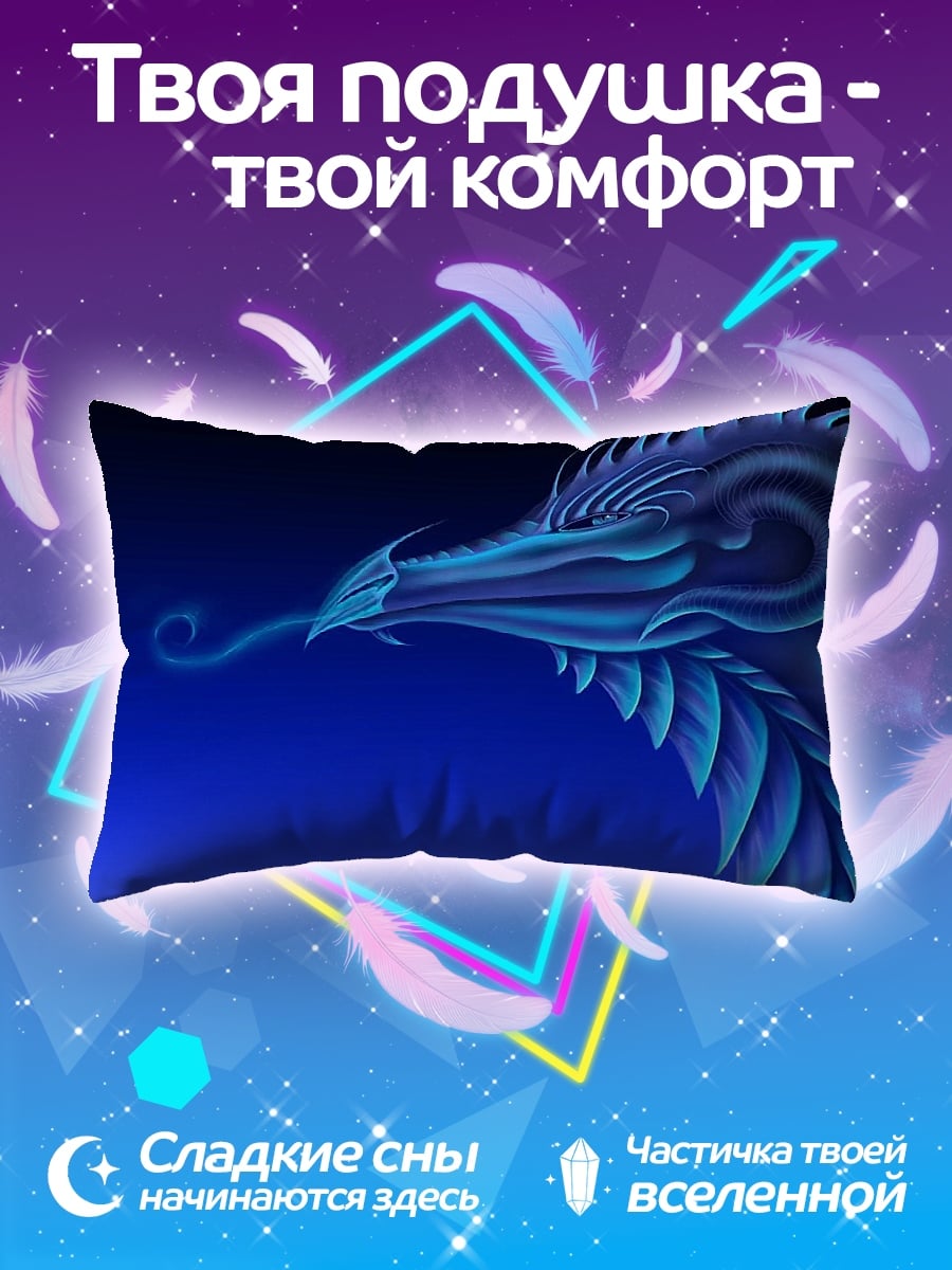 Подушка синий ледяной дракон