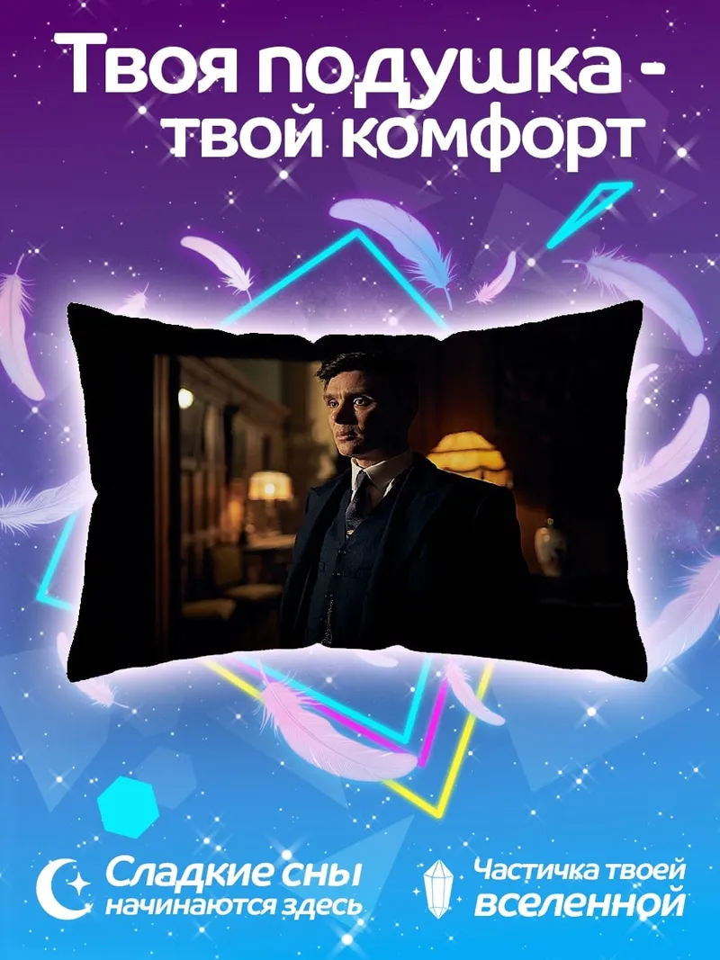 Подушка мужчина в костюме