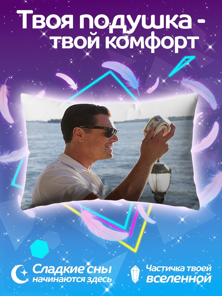 Подушка мужчина в белой рубашке