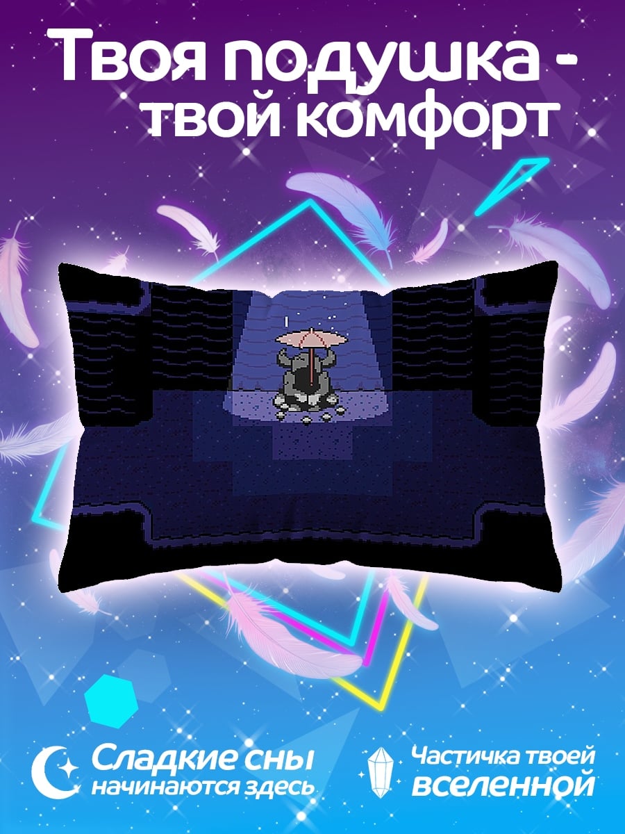 Подушка персонаж Undertale