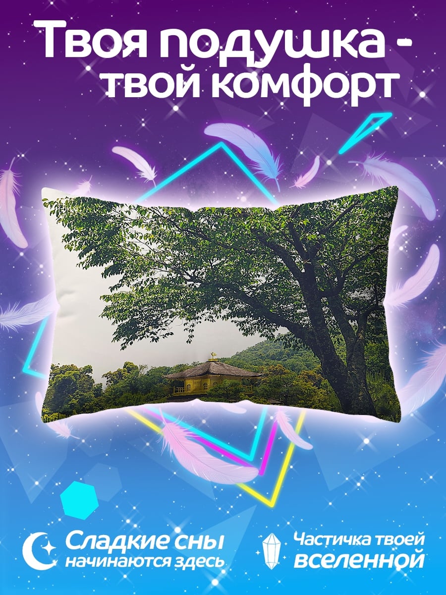 Подушка Дерево на холме