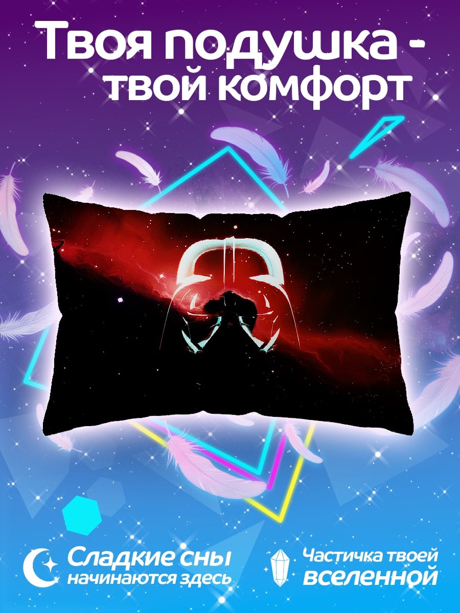 Подушка Шлем Дарта Вейдера