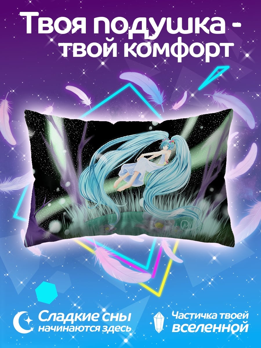 Подушка Аниме девушка Мику