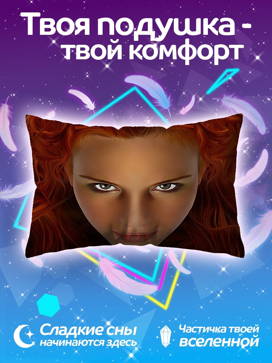 Подушка огненная девушка
