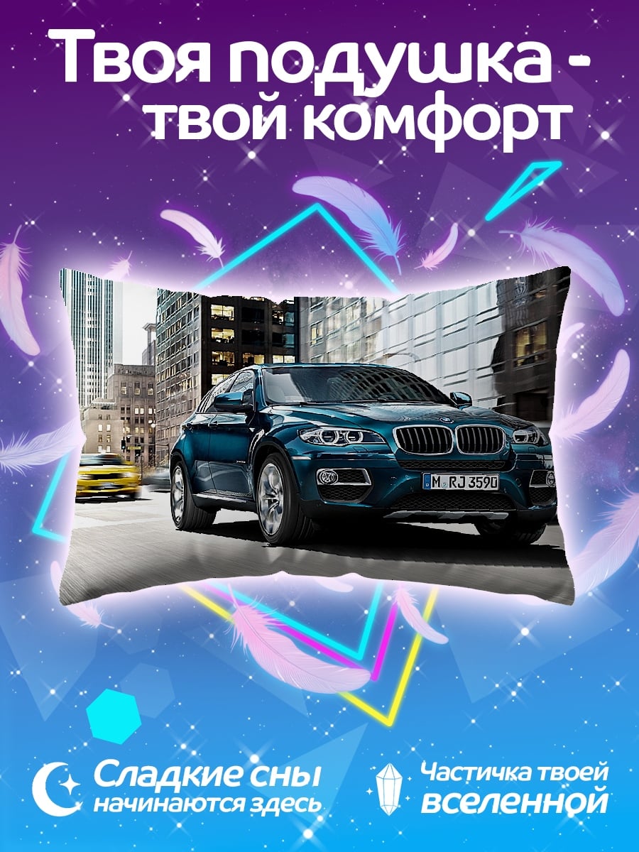 Подушка городской бмв