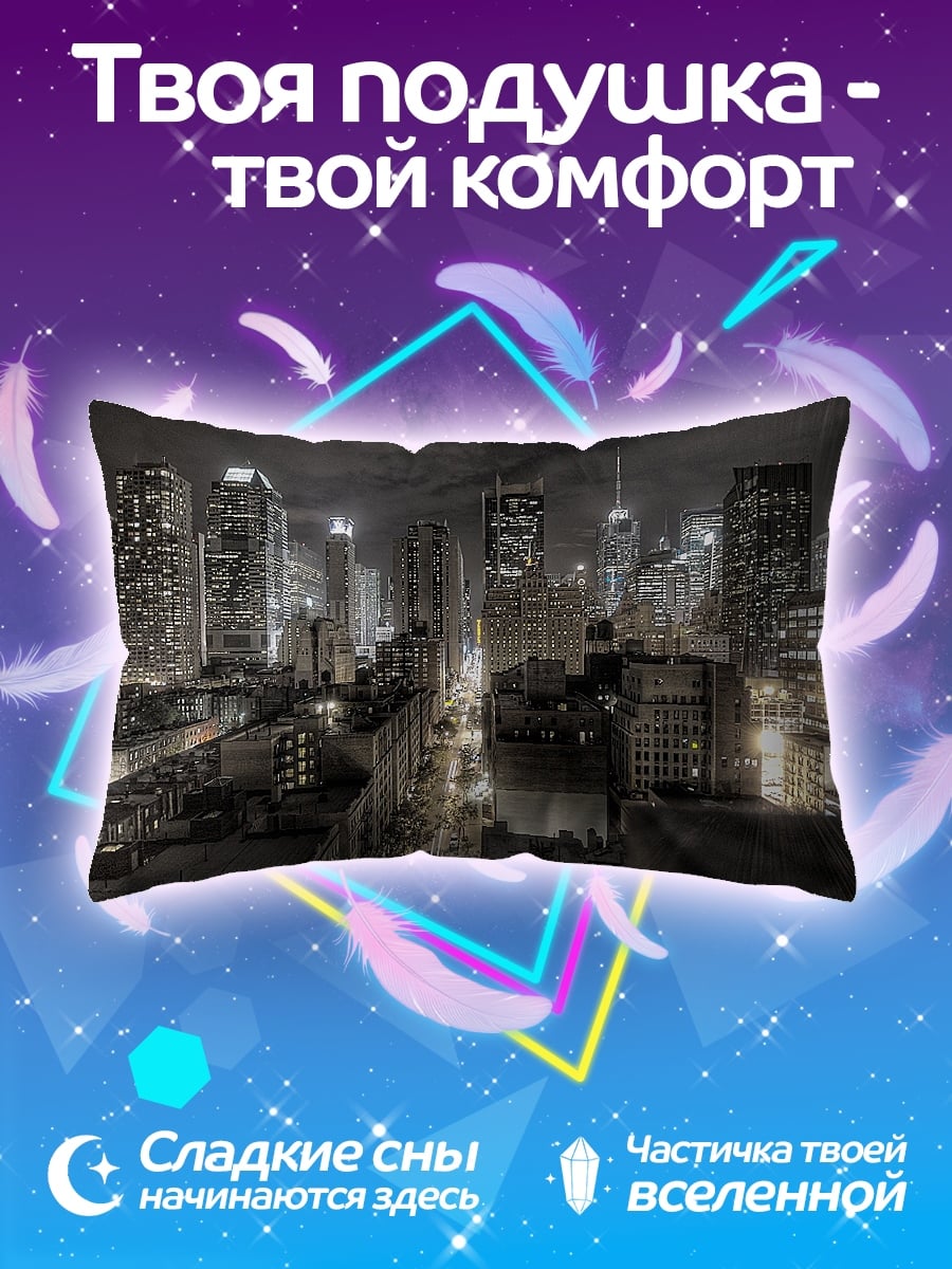 Подушка ночной город
