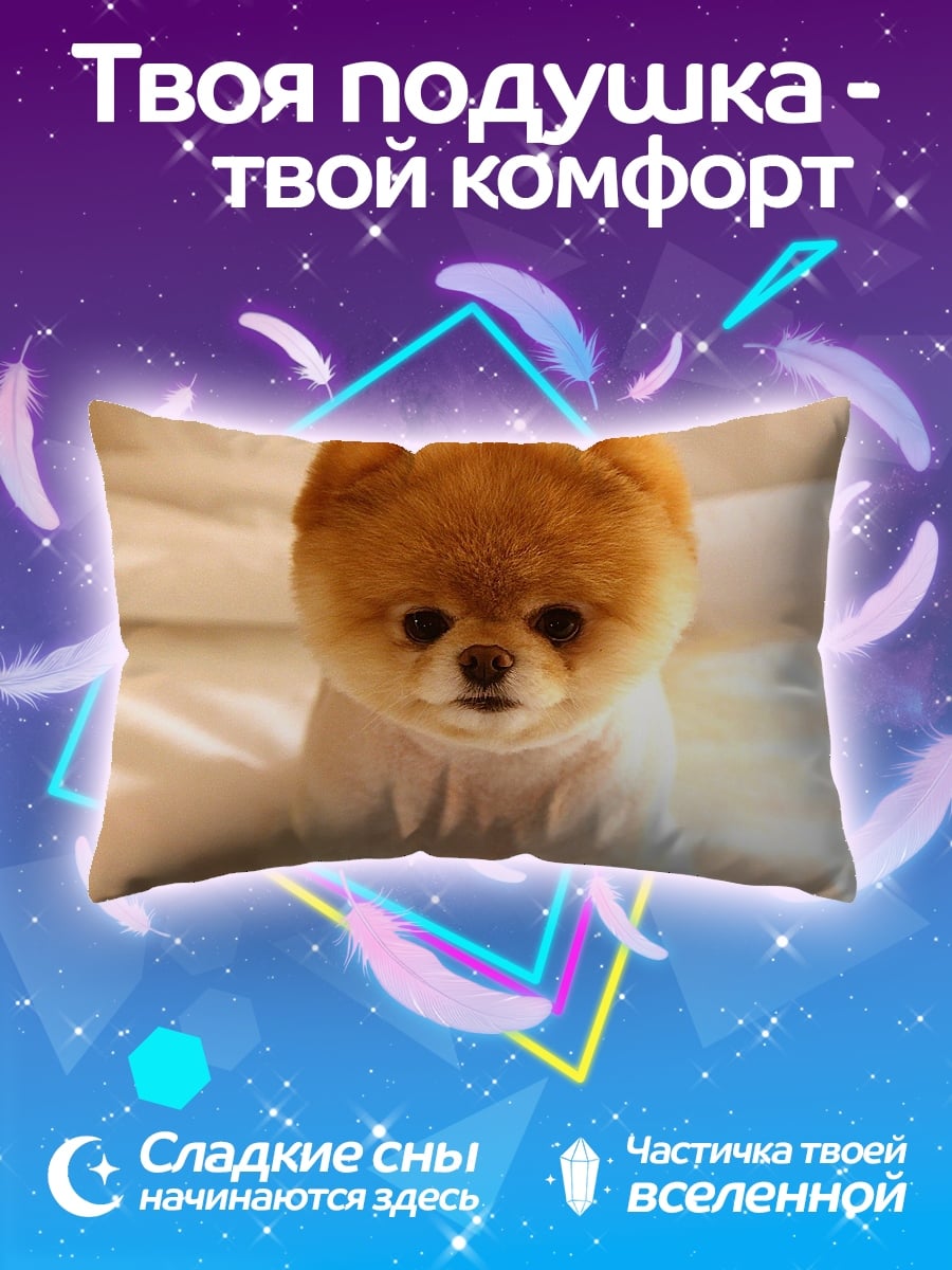 Подушка Милый шпиц