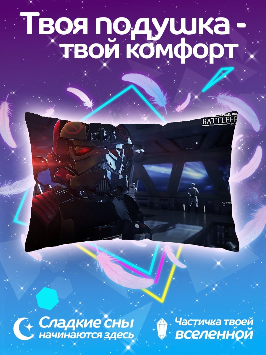 Подушка Штурмовик