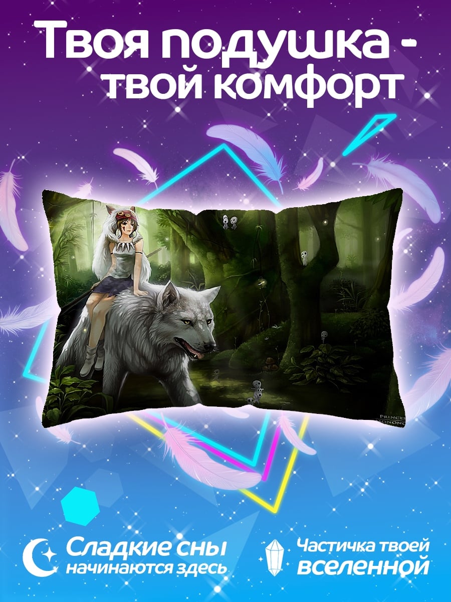 Подушка Девушка на волке