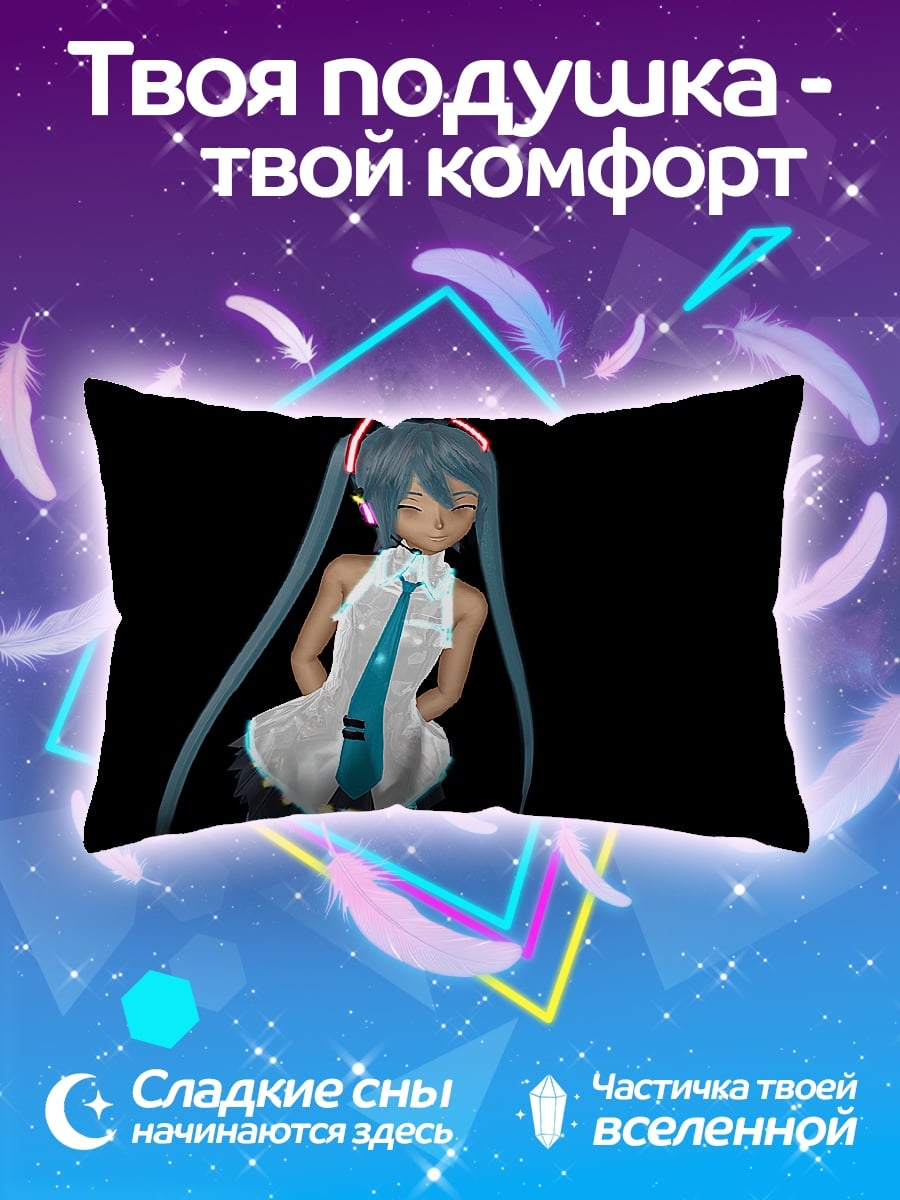 Подушка Кибер Мику
