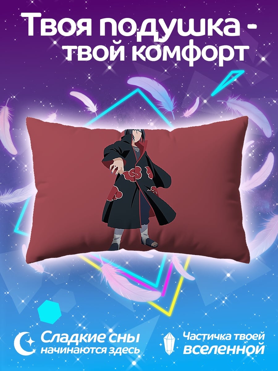 Подушка Итачи Акацуки