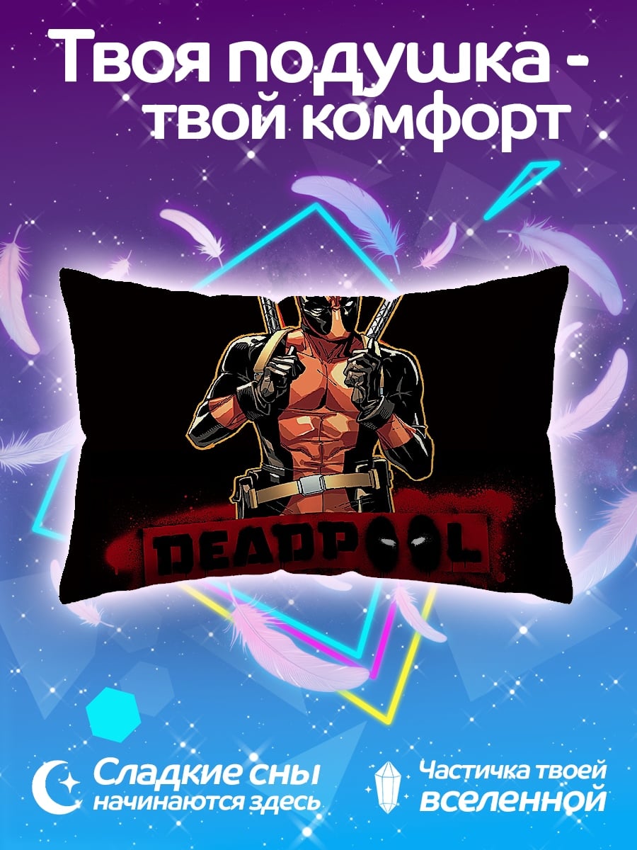Подушка Дэдпул с оружием