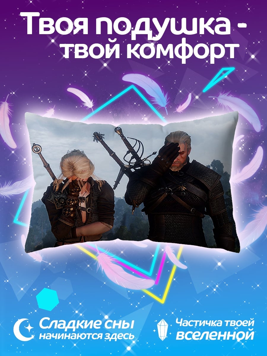 Подушка Геральт и Йеннифэр