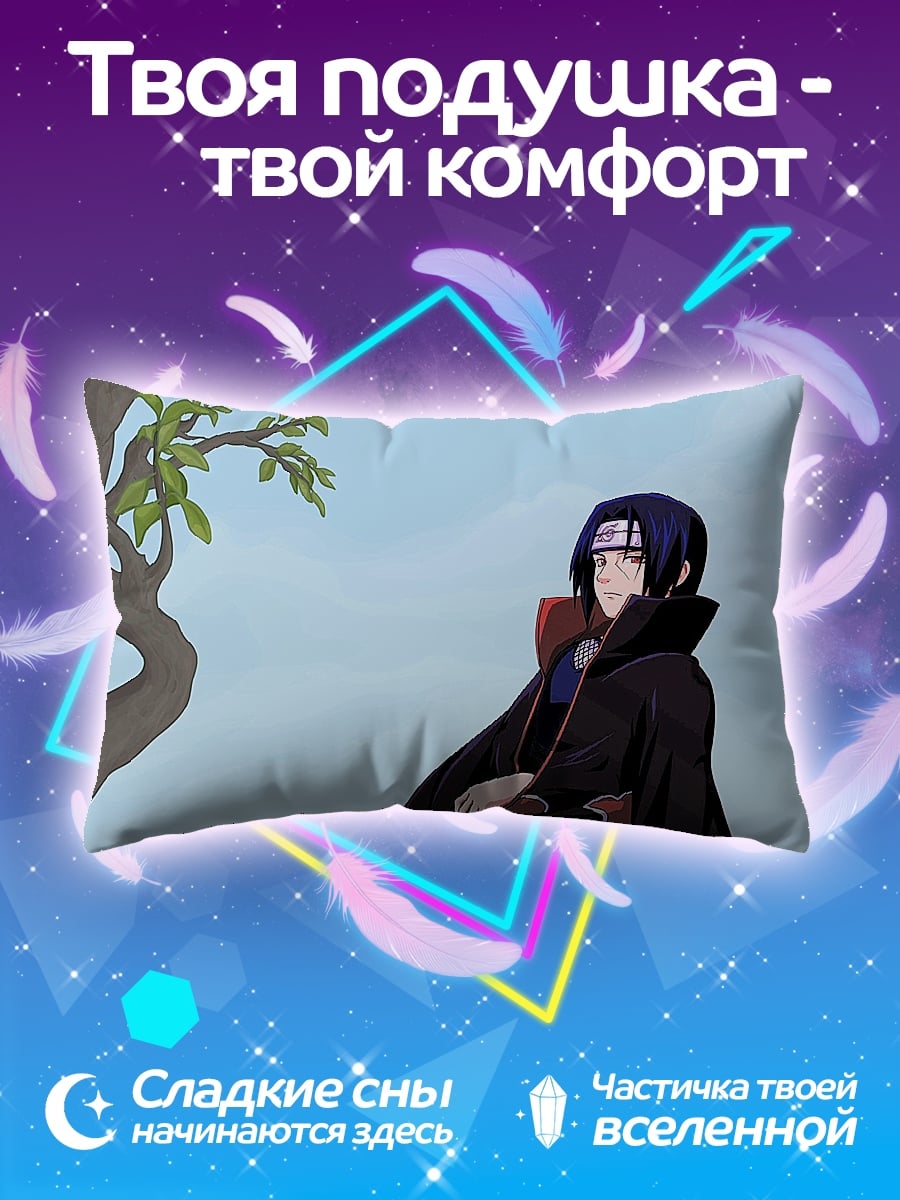 Подушка Итачи Учиха под деревом