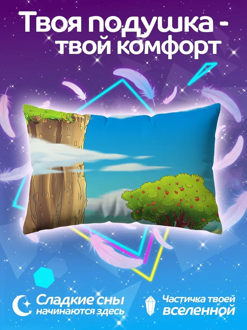 Подушка сказочный пейзаж с деревом