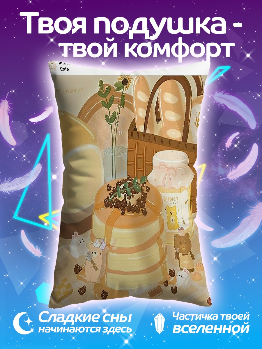 Подушка Сладкий завтрак