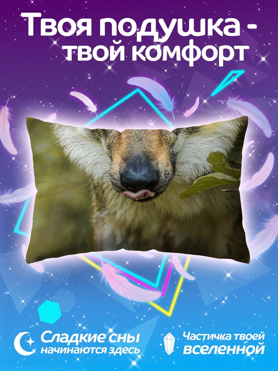 Подушка серый волк