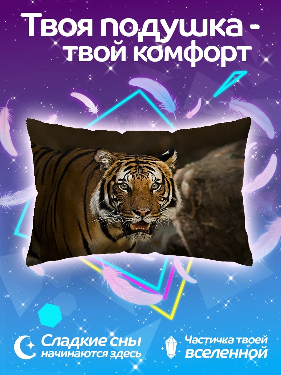 Подушка Тигр смотрит
