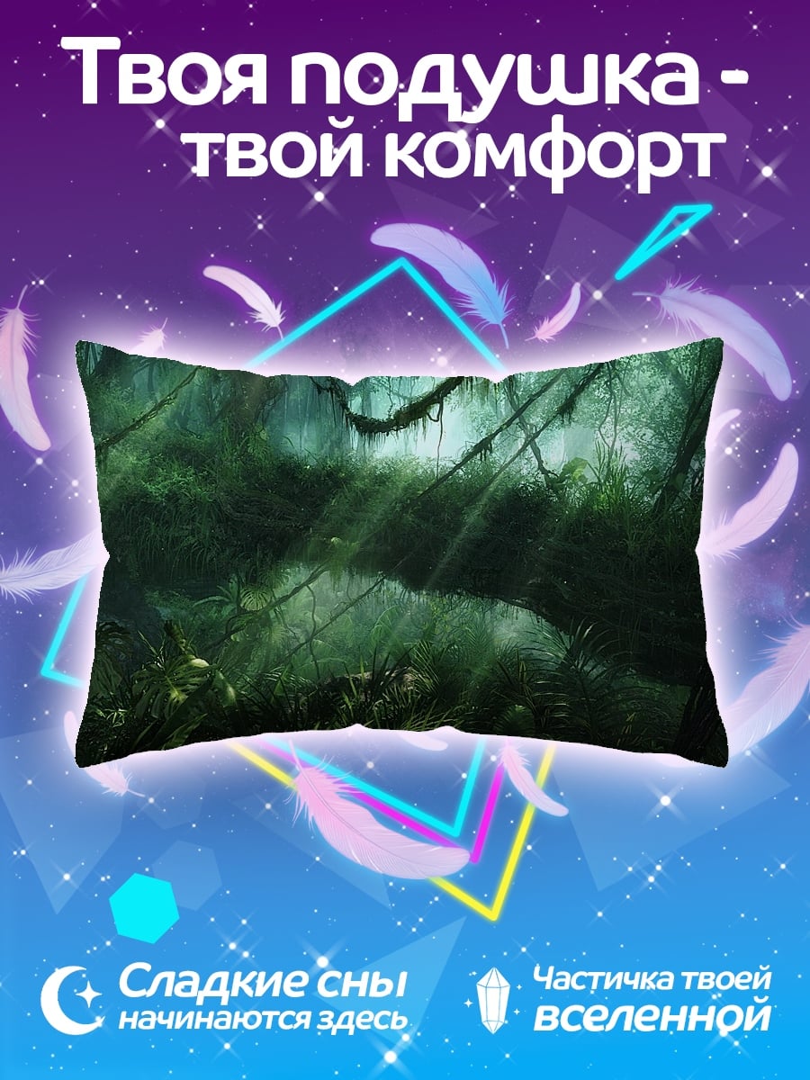 Подушка Затерянные джунгли