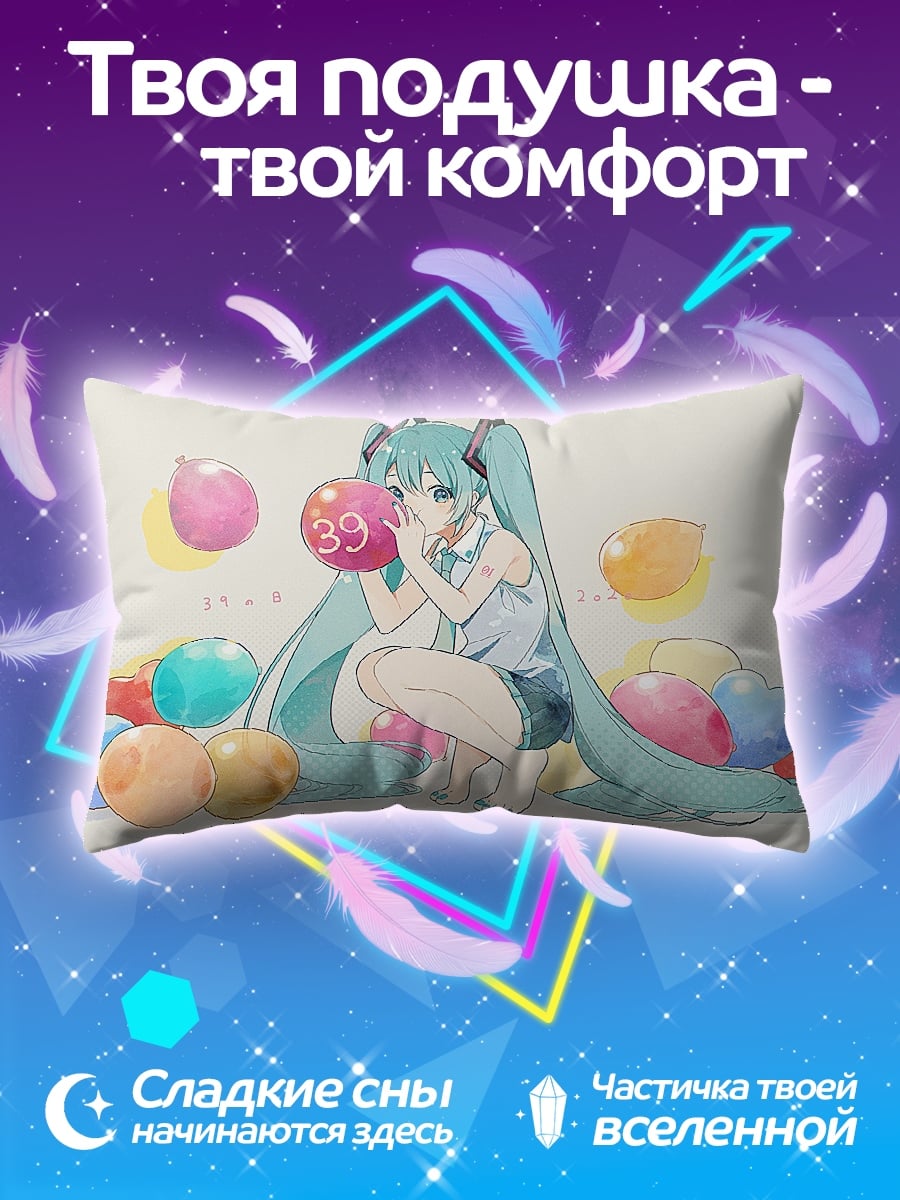 Подушка Мику шары