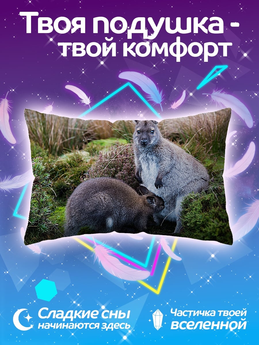 Подушка два кенгуру